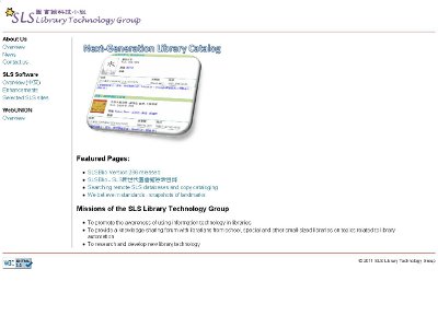SLS 圖書館系統軟件平台更新項目